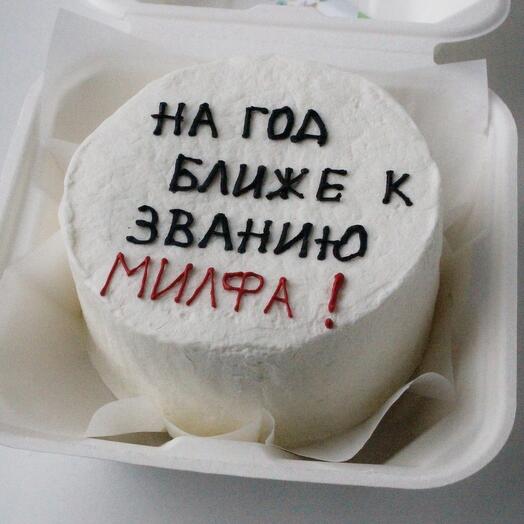Бенто-торт "На год старше" подруге жене прикол сестре