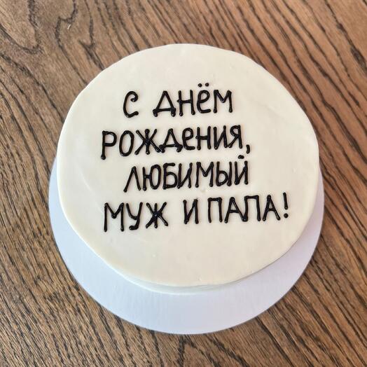 Бенто тортик любимому мужу и папе