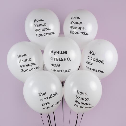 Воздушные шары инь и пьянь 7 штук