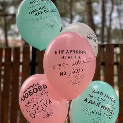 Связка шар маме комплимент 5шт