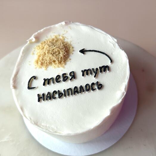 Бенто-торт с юмором «С тебя насыпалось» песок