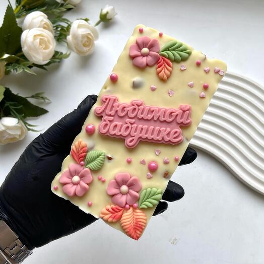 Шоколад для любимой бабушки 🩶