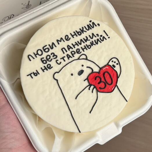 Бенто любимому