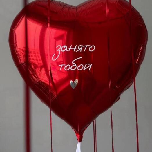 Сердце большое с надписью