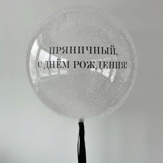 Шар 22"/65 см. «Гигант»(Прозрачный) Пряничный