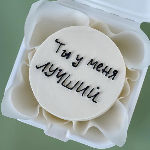 Бенто торт мужчине "Ты у меня лучший"