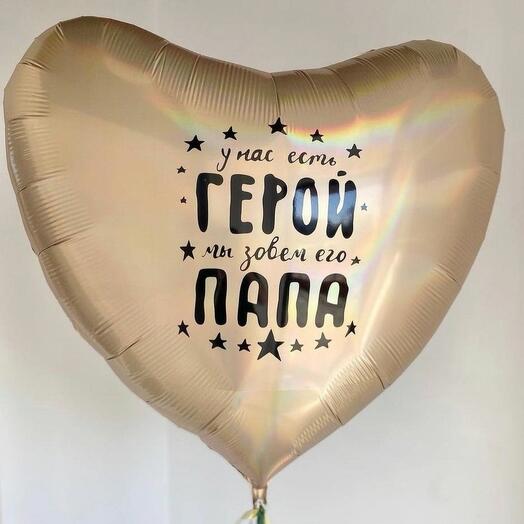 Шар большое золотое сердце с индивидуальной надписью, 90см
