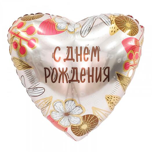 Шар сердце «С Днем Рождения»