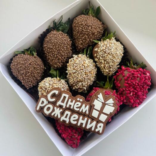 Клубника в шоколаде С Днём Рождения