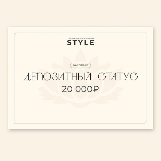 Депозит на услуги салона красоты со скидкой