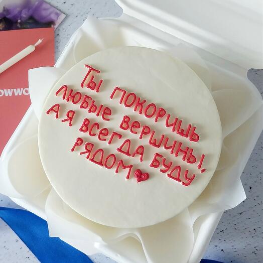 Бенто-торт на день рождения "Ты покоришь любые вершины"