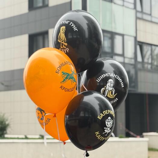 Набор Шаров 5 шт итальянский мем , тралалело , бомбардиро