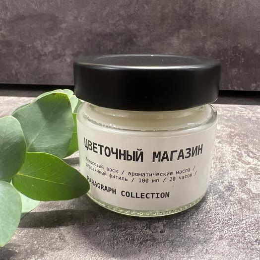 Аромасвеча «Цветочный Магазин»