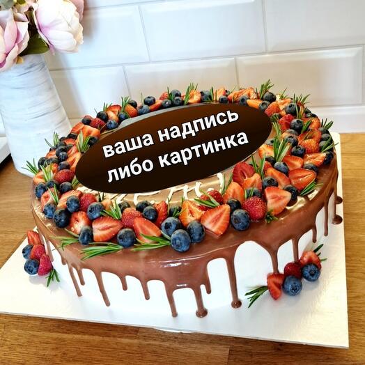 Торт на выпускной /корпоратив/ юбилей  5кг (  30 ~ 40 порций)