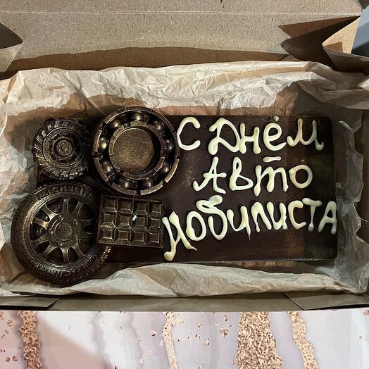 Шоколадка ‘С днём автомобилиста