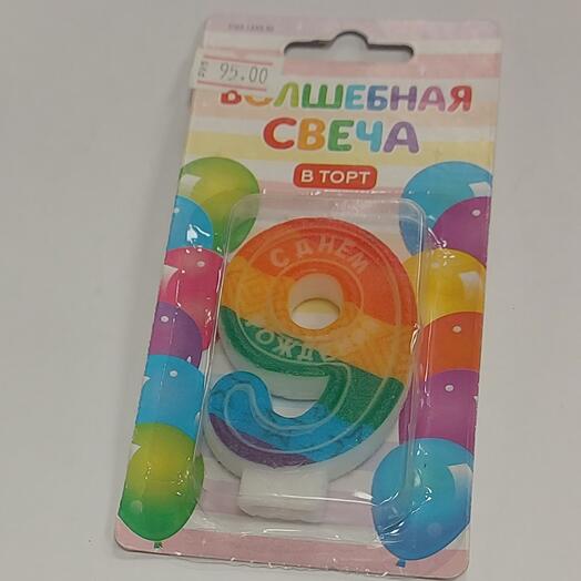 Свеча Цифра 9, с цветным нанесенным