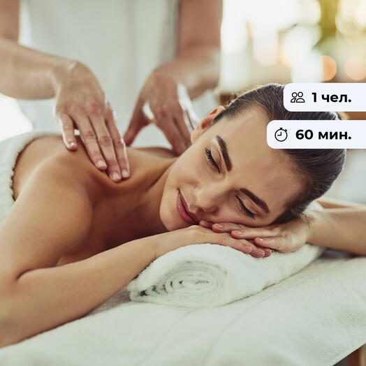 Классика жанра. Общий массаж тела