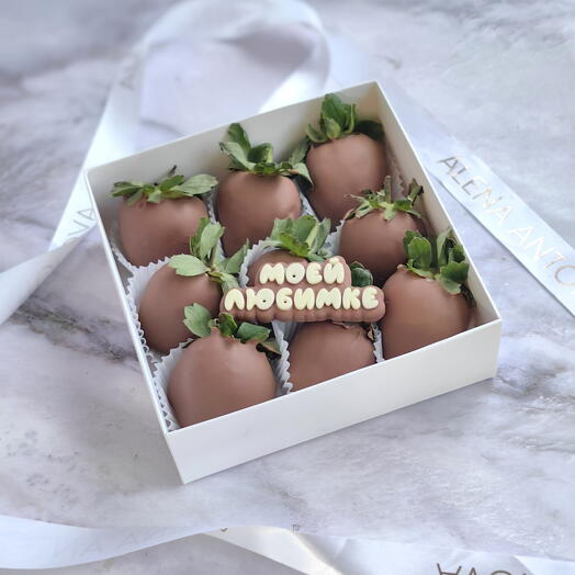 Клубника в шоколаде для любимой, подарок любимой девушке, жене, подруге, сестре