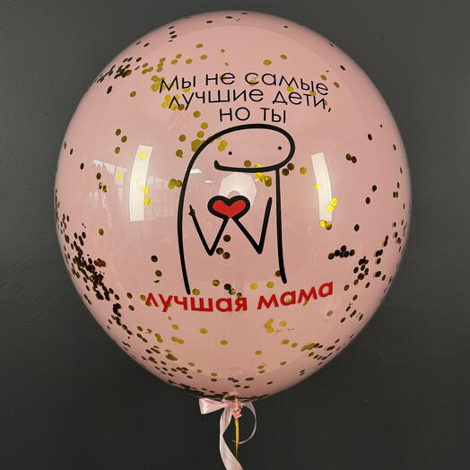 Стеклянный шар с конфетти и надписью для мамы (надпись можно изменить)