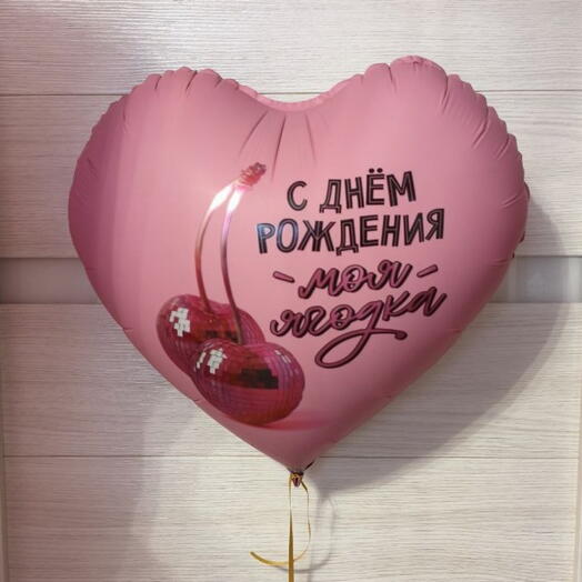 Сердце С Днём рождения сет 5
