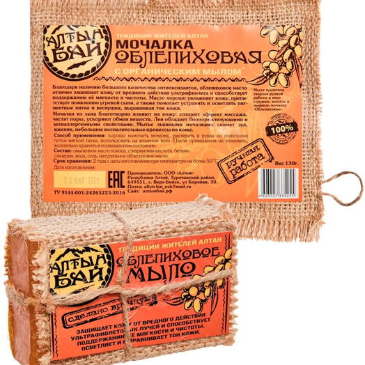 Набор ОБЛЕПИХОВЫЙ. Мыло натуральное, мочалка льняная с наполнителем
