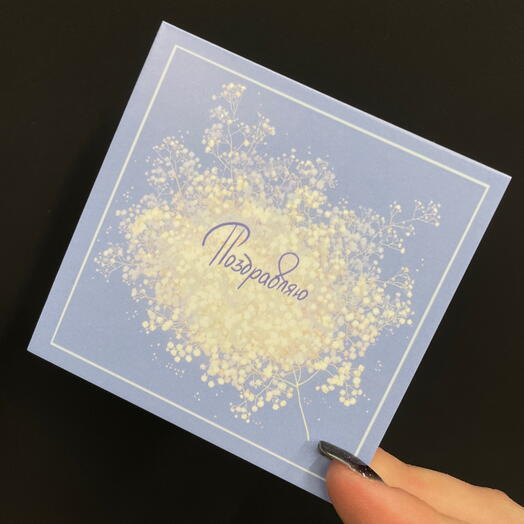 The postcard is just for you
