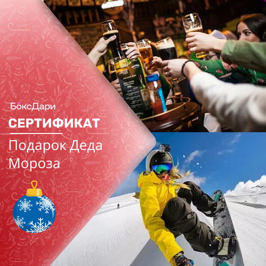 🎀 Подарочный набор «Подарок Деда Мороза» 💝