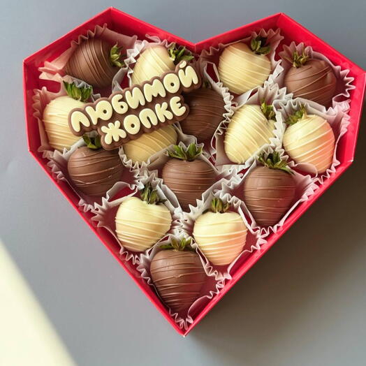 Клубника в сердце Любимой 🥰