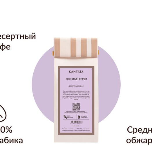 Кленовый сироп, 50г