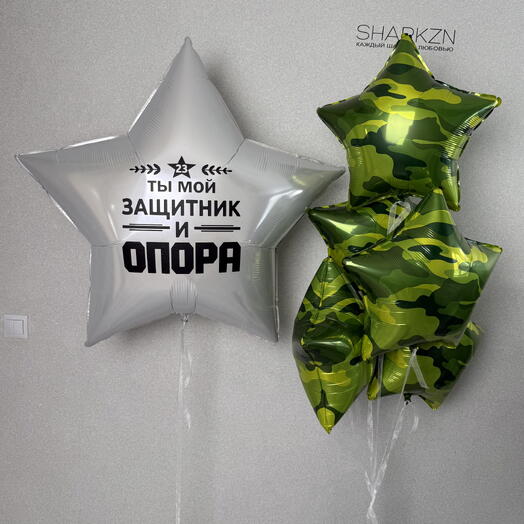 Большая звезда с любой надписью, фонтан из звёзд (шарики на Дембель)