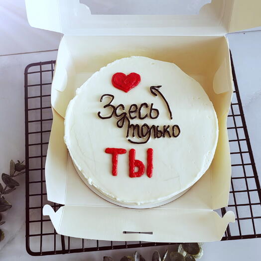 Бенто-торт "Здесь только ты"