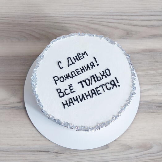 Торт с надписью