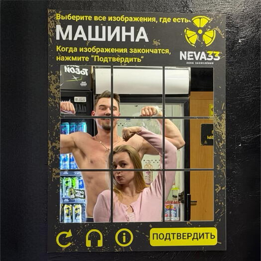 Зеркало-капча на заказ