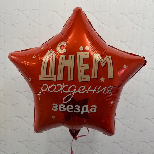 Шар Звезда