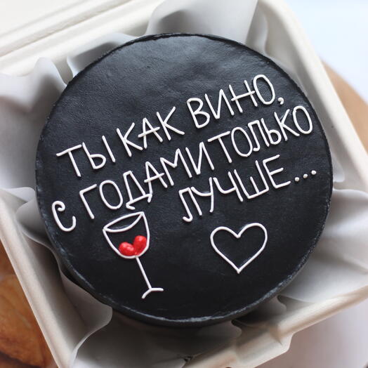 Бенто торт черный "Ты как вино, с годами только лучше"
