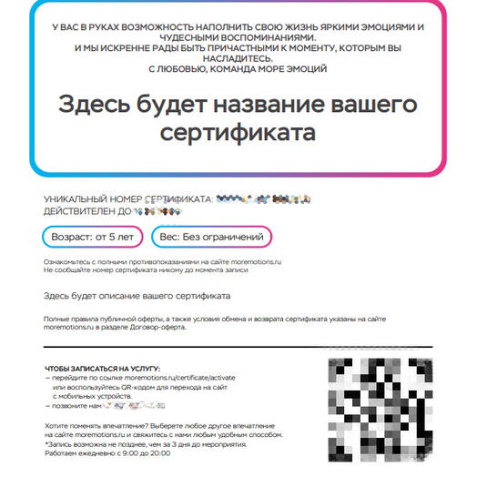 СПА-программа для головы для мужчин