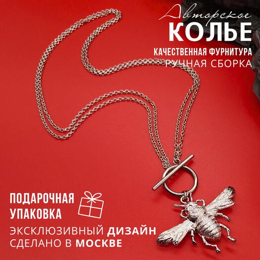 Дизайнерская бижутерия женская на шею длинная Ожерелье Кулон Цепочка Украшение на шею в подарок девушке женщине любимой