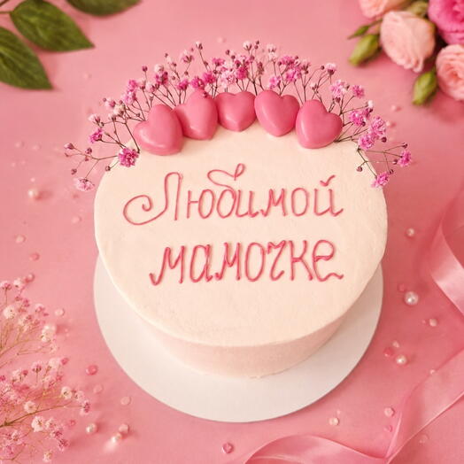 Торт любимой мамочке с шоколадными сердцами