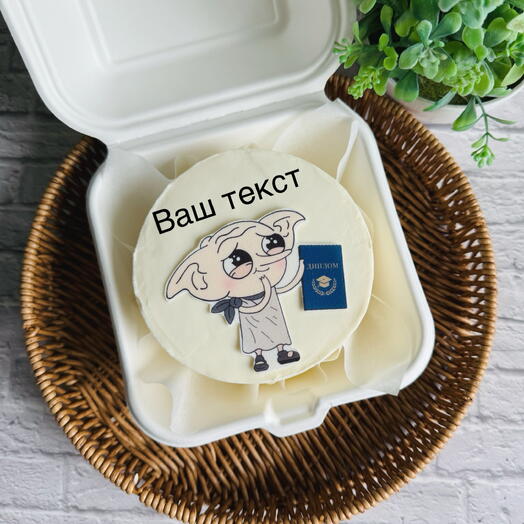 Бенто на защиту диплома, бенто Добби