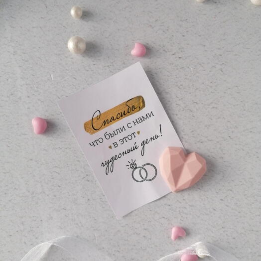 Шоколадное сердце (мини), подарок для гостей на свадьбу, с открыткой (1 вариант)
