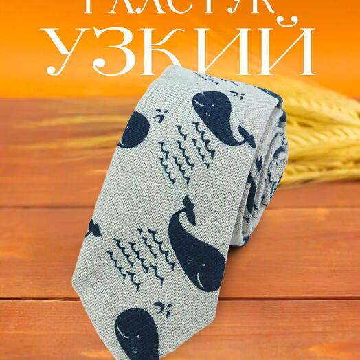 Галстук мужской хлопковый белый с синими китами
