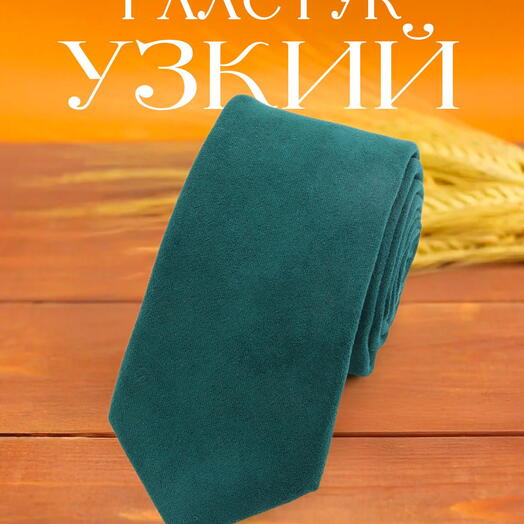 Галстук зеленый замшевый изумрудный
