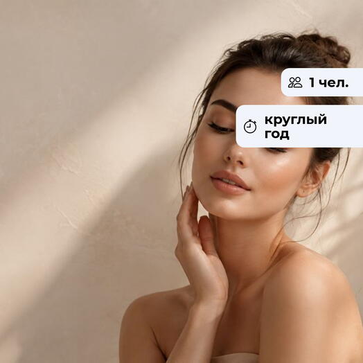 Лучший образ. Посещение центра эстетики
