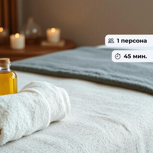 Опора. Массаж спины для него