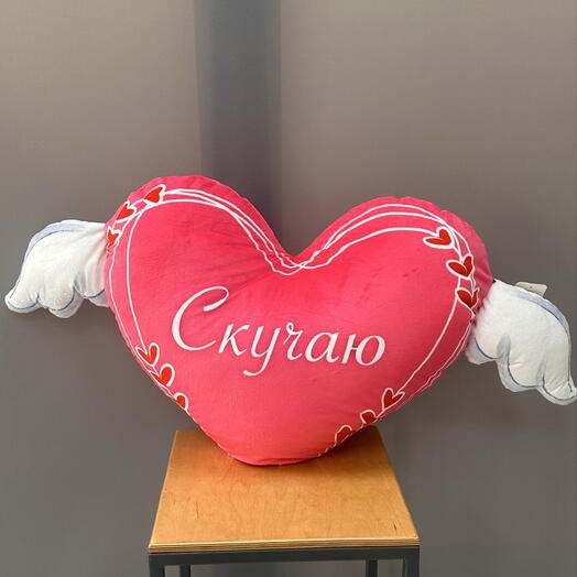 Сердце скучаю