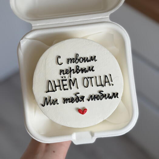 Бенто торт на первый день отца мужу