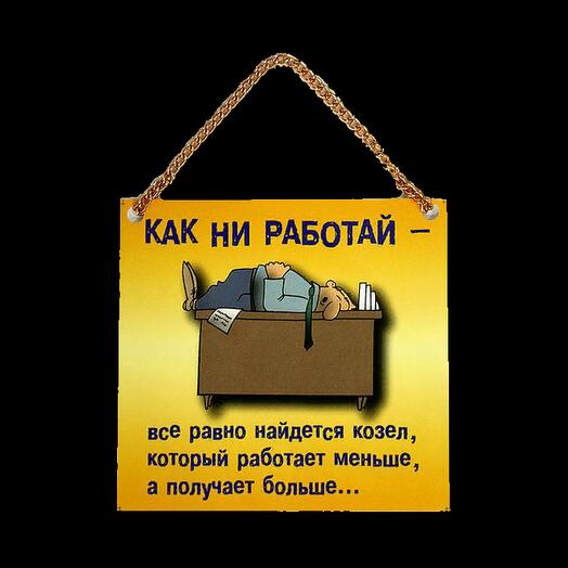 Ни на работе ни дома я. Ни на работе ни дома я