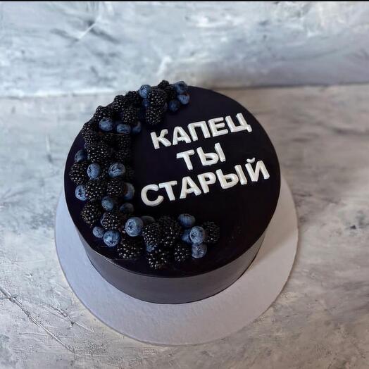 Черный торт с ягодами