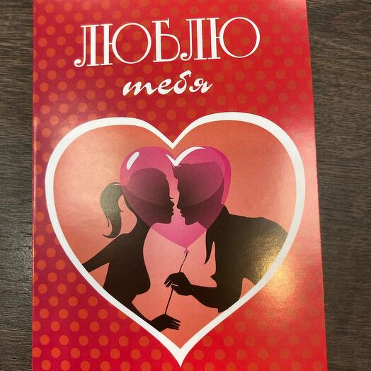 Открытка с шоколадками