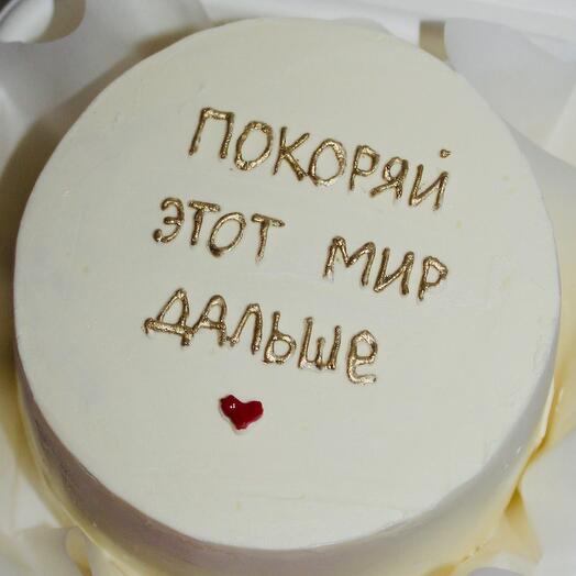 Десертикусь